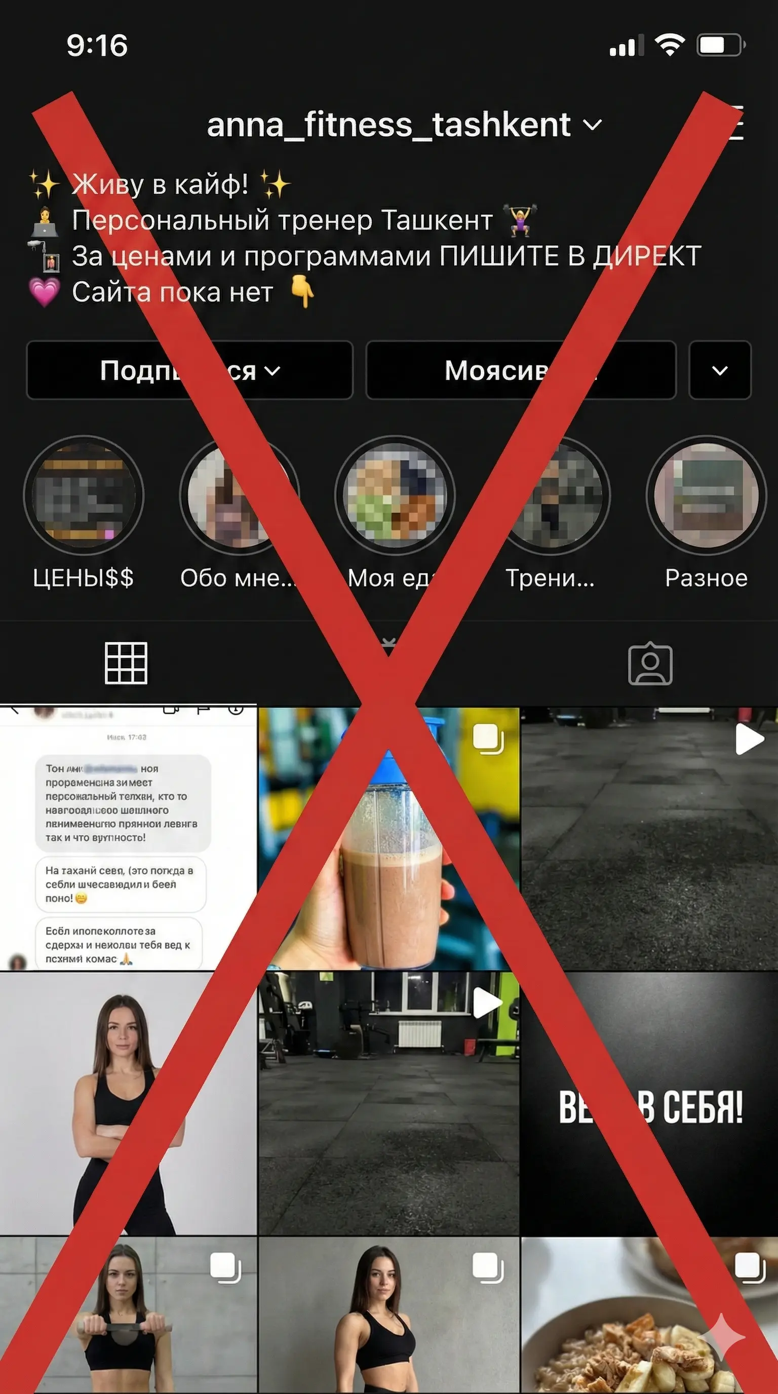 Мокап мини-сайта