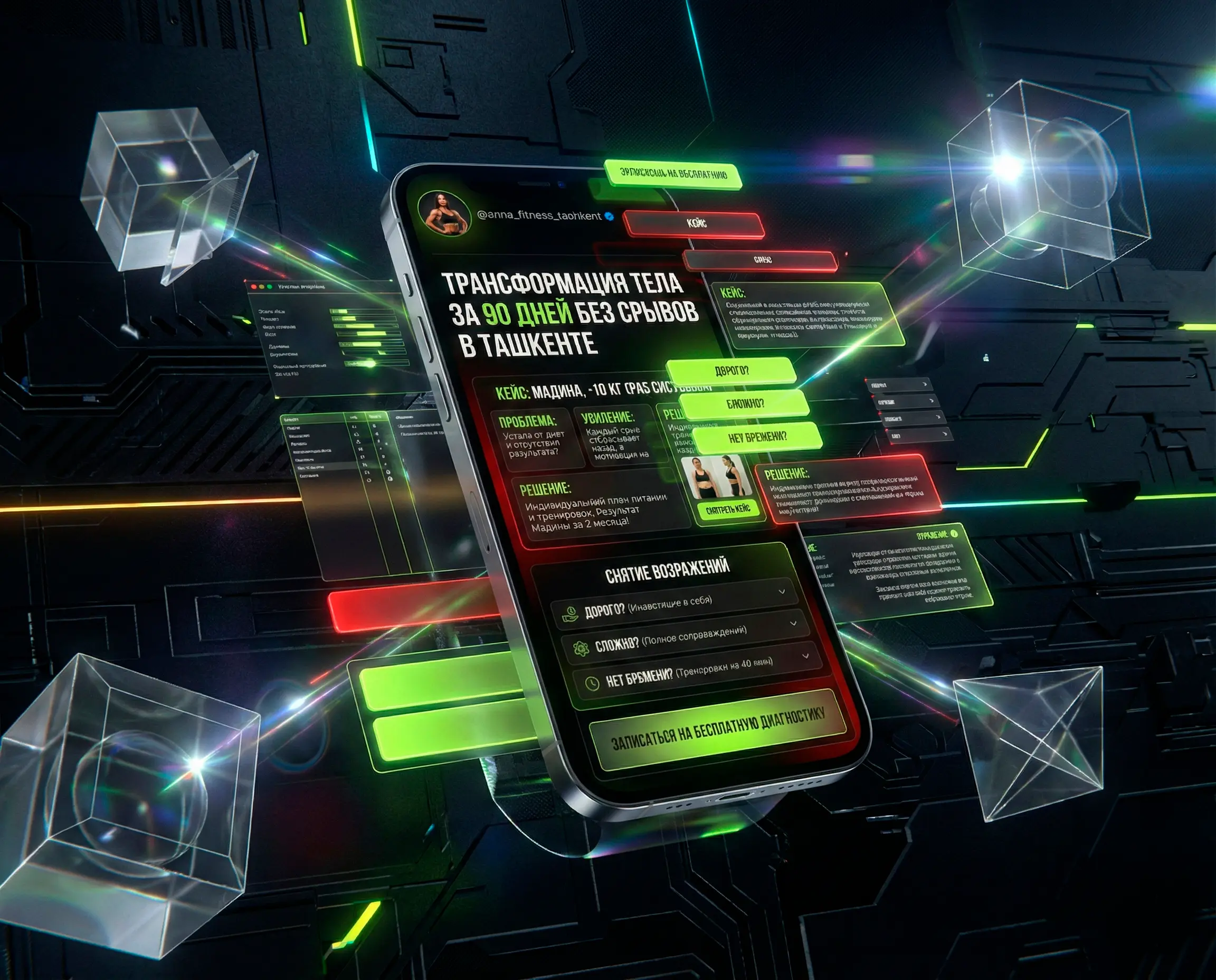 Dark UI интерфейс